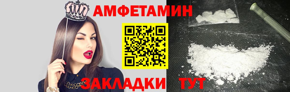 АМФЕТАМИН  Амфетамин 98%  Вход с VPN  Грязи 