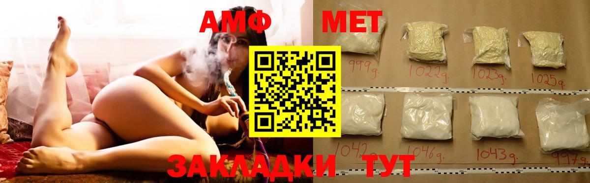 Амфетамин Premium Грязи