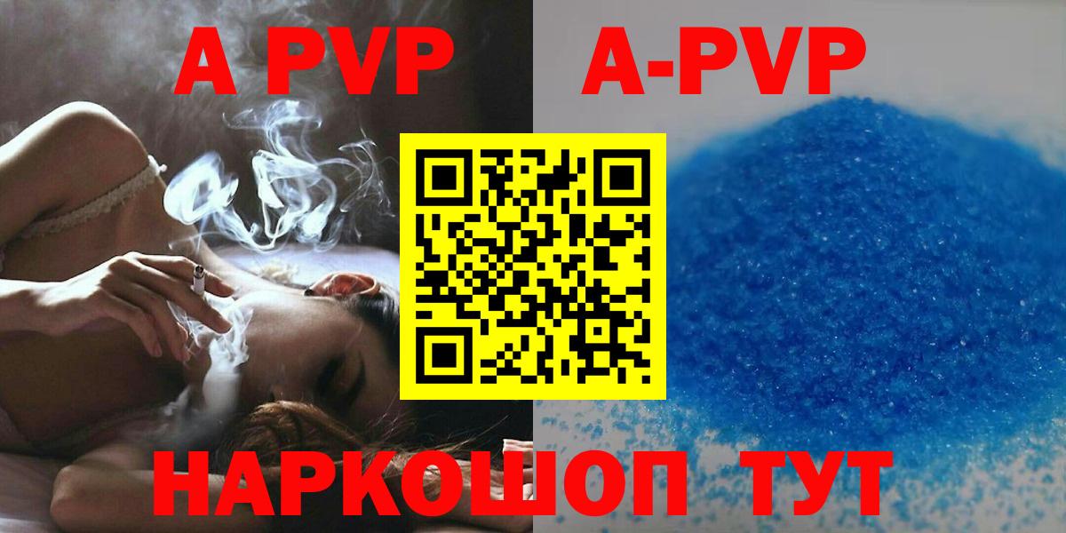 купить  цена  Вход с VPN  Альфа ПВП кристаллы  Грязи  APVP VHQ  Alfa_PVP Соль 