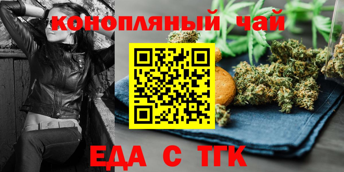 Печенье с ТГК конопля  Вход с VPN  Грязи 