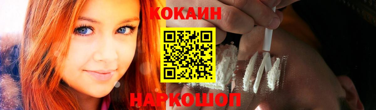 Cocaine  Вход с VPN  даркнет сайт  COCAIN Эквадор  COCAIN Колумбийский  Грязи 
