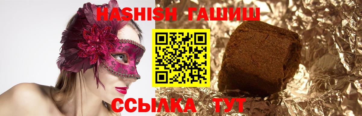ГАШИШ Изолятор Грязи