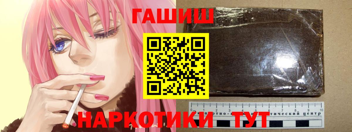 ГАШ гарик  Вход с VPN  Грязи  ГАШИШ AMNESIA HAZE 