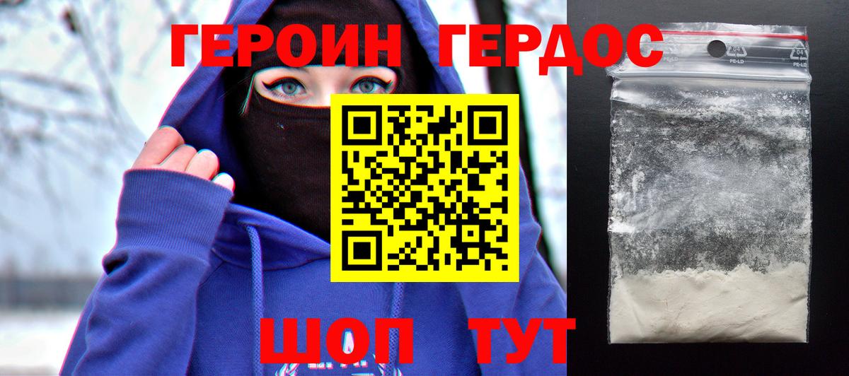 Грязи  ГЕРОИН афганец  ГЕРОИН  Вход с VPN 