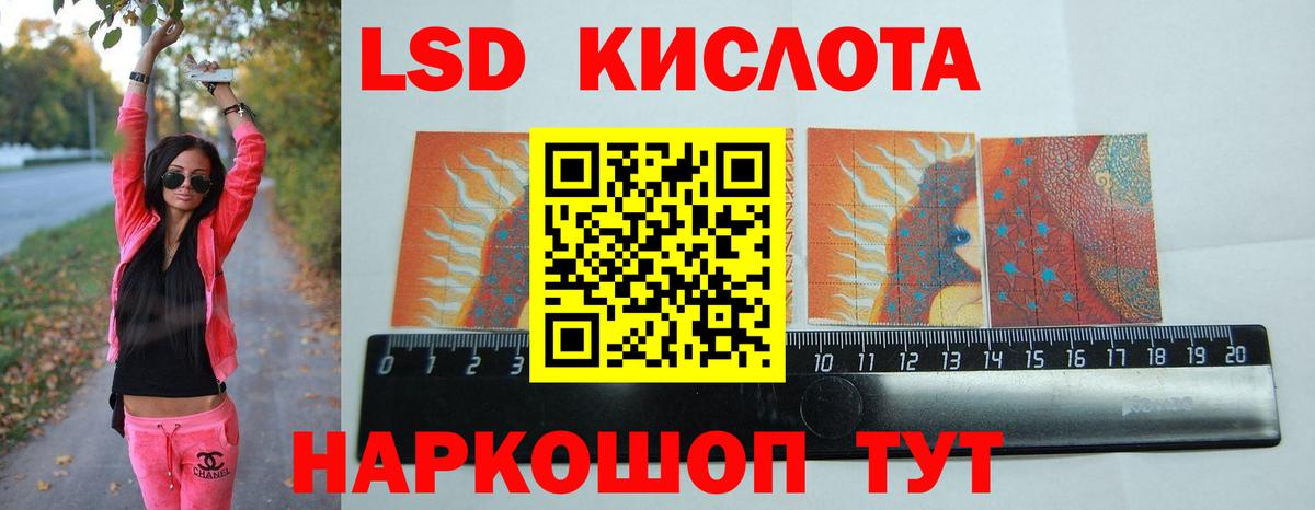 LSD-25 экстази ecstasy  ЛСД экстази кислота  Вход с VPN  Грязи 
