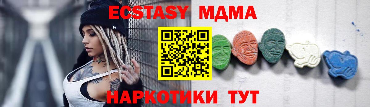 МДМА кристаллы  МДМА Molly  Вход с VPN  Грязи 
