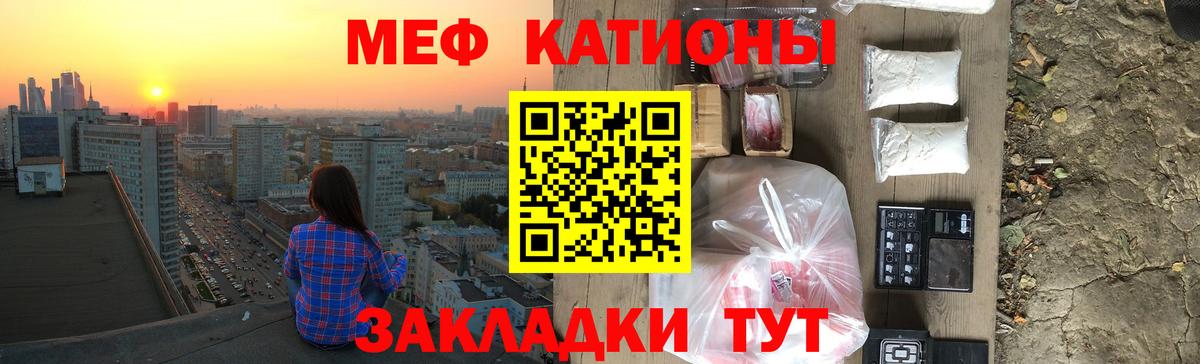 где продают наркотики  Мефедрон  Грязи  Вход с VPN  МЕФ кристаллы  Меф мука 