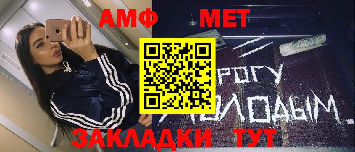 МЕТАМФЕТАМИН  Первитин кристалл  Вход с VPN  Грязи 