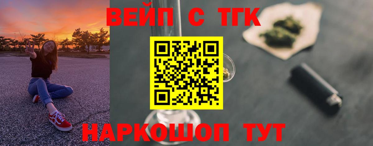 ТГК вейп  Вход с VPN  хочу наркоту  Грязи 